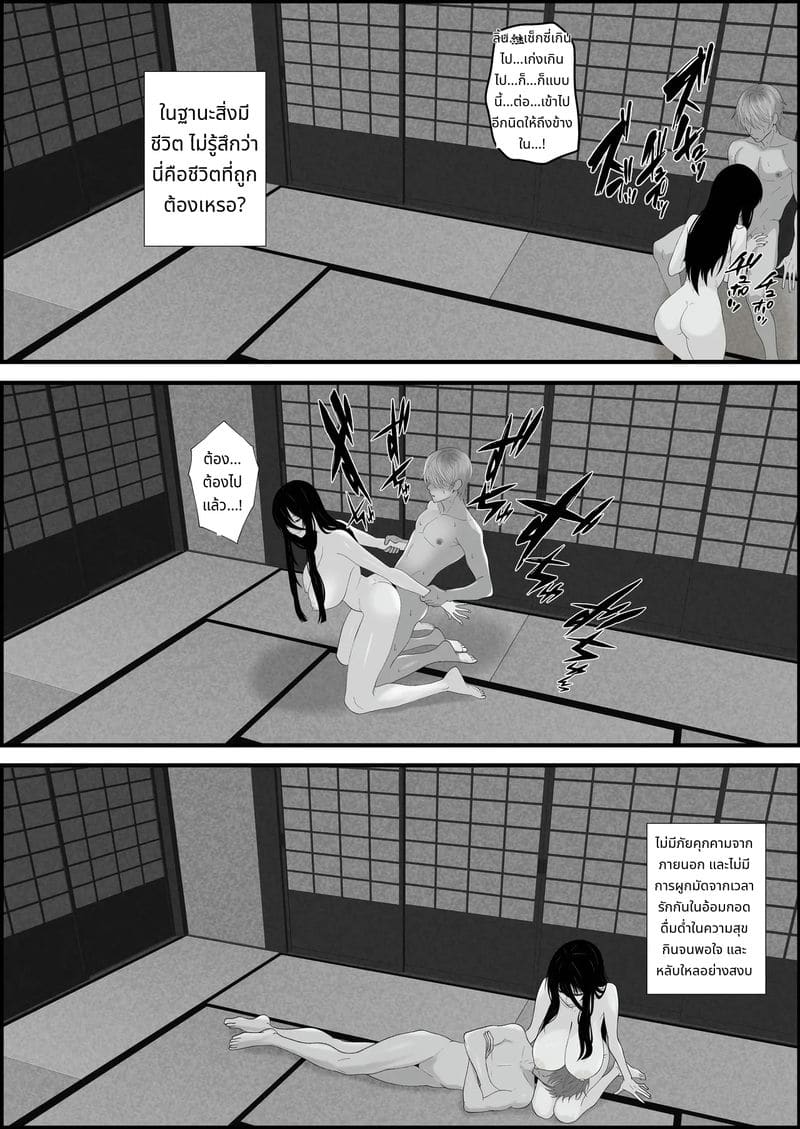 ผีสาวไร้อารมณ์นมโตก้นใหญ่ที่จะรักจนถึงกระดูก